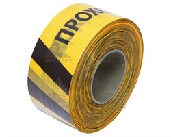 Оградительная лента желто черная с логотипом Проход запрещен ЛО-500/75 - фото 22759