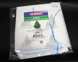 Конус для хвойных растений Протэкт 1,6 м х 2,5 м белый - фото 22822