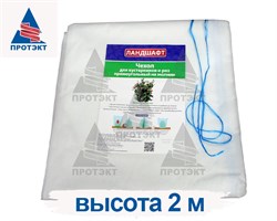 Чехол для кустарников и роз на молнии Протэкт 1,6 м х 2,0 м белый - фото 22930
