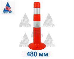 Столбик сигнальный упругий ССУ-480, высота 480 мм - фото 23035