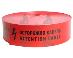 Лента защитно-сигнальная ЛЗС-125, ширина 125 мм - фото 23053