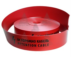 Лента защитно-сигнальная ЛЗС-125, ширина 125 мм - фото 23054