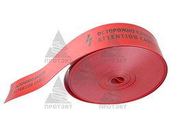 Лента защитно-сигнальная ЛЗС-125, ширина 125 мм - фото 23055