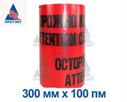 Лента сигнальная Электро ЛСЭ-300, ширина 300 мм - фото 23233