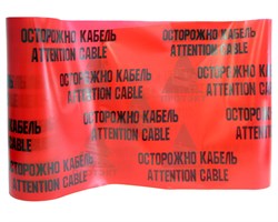 Лента сигнальная Электро ЛСЭ-600, ширина 600 мм - фото 23241