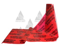 Лента сигнальная Электро ЛСЭ-750, ширина 750 мм - фото 23243