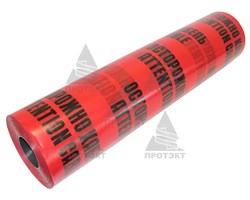 Лента сигнальная Электро ЛСЭ-750, ширина 750 мм - фото 23244