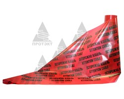 Лента сигнальная Электро ЛСЭ-900, ширина 900 мм - фото 23246