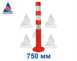 Столбик сигнальный парковочный ССП-750, высота 750 мм - фото 23641