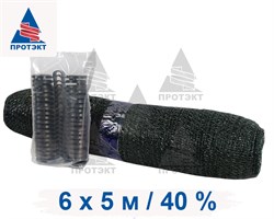 Затеняющая сетка фасованная 40% 6*5 м клипсы в комплекте - фото 23775