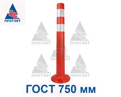 Столбик сигнальный упругий ССУ-750, высота 750 мм ГОСТ - фото 23848