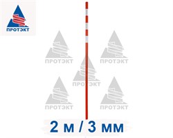 Веха дорожная сигнальная 2 м, диаметр 40 мм, толщина 3 мм - фото 23853