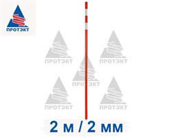 Веха дорожная сигнальная 2 м, диаметр 40 мм, толщина 2 мм - фото 23855