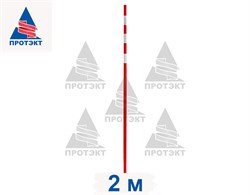 Веха визирная 2 м, диаметр 25 мм - фото 23884