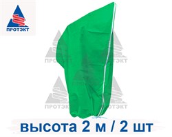 Чехол для кустарников и роз на молнии Протэкт 1,6 х 2,0 м, зеленый, 2 шт в комплекте - фото 23981