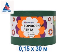 Лента бордюрная садовая Б-15 хаки 15 см х 30 м