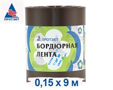 Лента бордюрная садовая БЛ-15 коричневая 15 см х 9 м