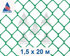 Заборная сетка решетка СР-15, 1,5*20 м, зеленая