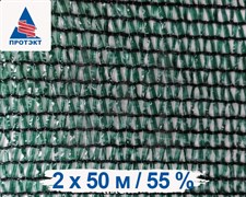 Затеняющая сетка 55% темно-зеленая 2*50 м