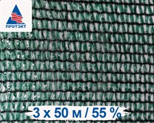 Затеняющая сетка 55% темно-зеленая 3*50 м