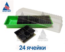 Мини-парник 24 ячейки (4 вставки)