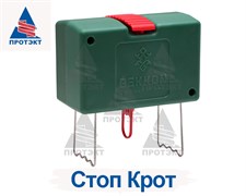 Кротоловка Стоп Крот