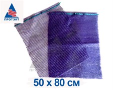 Сетка-мешок, 50х80 см