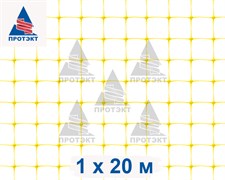Сетка фасадная пластиковая Протэкт 35 г/м2, ячейка 15*15 мм, 1*20 м, желтый