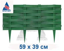 Ограждение для клумб Ива хаки 25 см