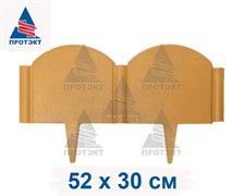 Садовое ограждение для клумб и дорожек Волна 52*30*1,2 см, горчичная