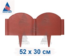 Садовое ограждение для клумб и дорожек Волна 52*30*1,2 см, терракот