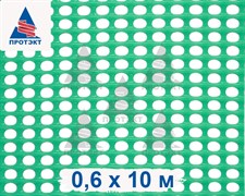 Сетка для защиты саженцев У-4 зеленый