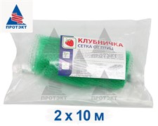 Сетка от птиц Клубничка У-7, 2*10 м