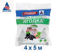 Сетка от птиц Ягодка У-20, 4*5 м