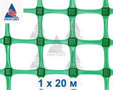 Садовая сетка Яркая ЗР-45, 1*20 м, лесной зеленый