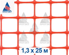 Аварийное ограждение А-45/1,3/25