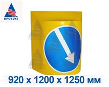 Буфер дорожный разделительный длиной 920 мм