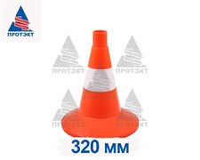 Конус дорожный с 1 белой полосой КС-1.4