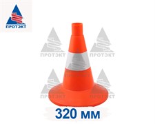 Конус дорожный с 1 светоотражающей полосой КС-1.6