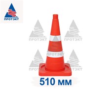 Конус дорожный с 2 белыми полосами КС-2.4