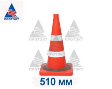 Конус дорожный комбинированный с утяжелителем КС-2.6.0