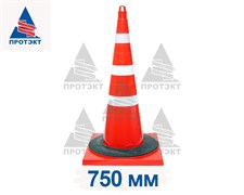 Конус дорожный с 3 белыми полосами с утяжелителем КС-3.4.0, цельнолитой