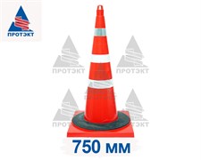 Конус дорожный комбинированный с утяжелителем КС-3.6.0, цельнолитой