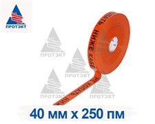 Лента сигнальная Связь ЛСС-40, ширина 40 мм