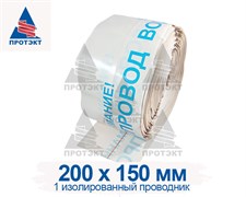 Лента сигнальная Водопровод детекционная ЛСВД-200, ширина 200 мм с проводником