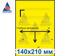 Табличка 140*210 мм ПВХ 3 мм односторонняя
