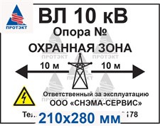 Табличка 210*280 мм ПВХ 2 мм двухсторонняя
