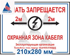 Табличка 210*280 мм ПВХ 3 мм односторонняя