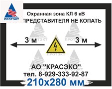 Табличка 210*280 мм ПВХ 5 мм двухсторонняя