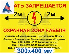Табличка 300*400 мм ПВХ 2 мм односторонняя